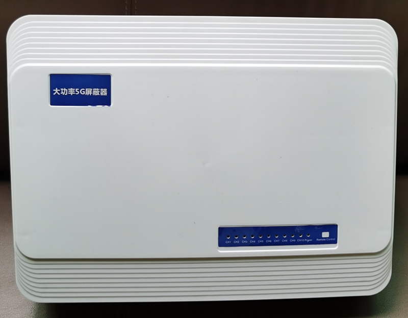  东阁镇内置11路移动通信干扰器