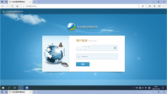  东阁镇无线通信对讲调度网管系统