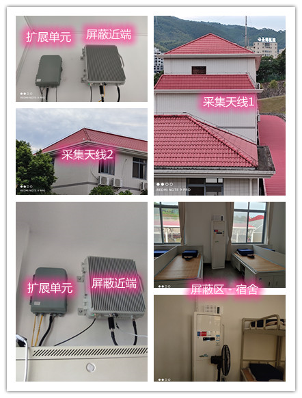  东阁镇某武警部队宿舍屏蔽案例（数字信令级）