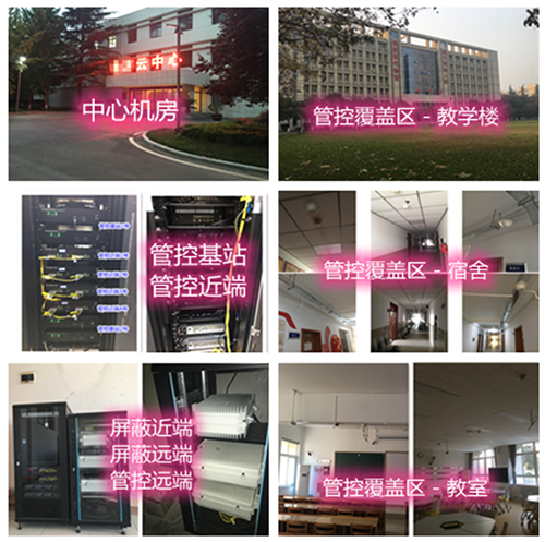  东阁镇某军事院校管控案例（数字信令级）